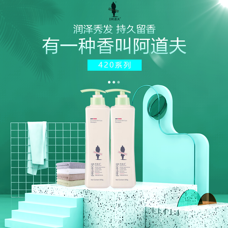 阿道夫 无硅油洗发水(四项专研)300g*2瓶 旗舰店正品 赠体验装