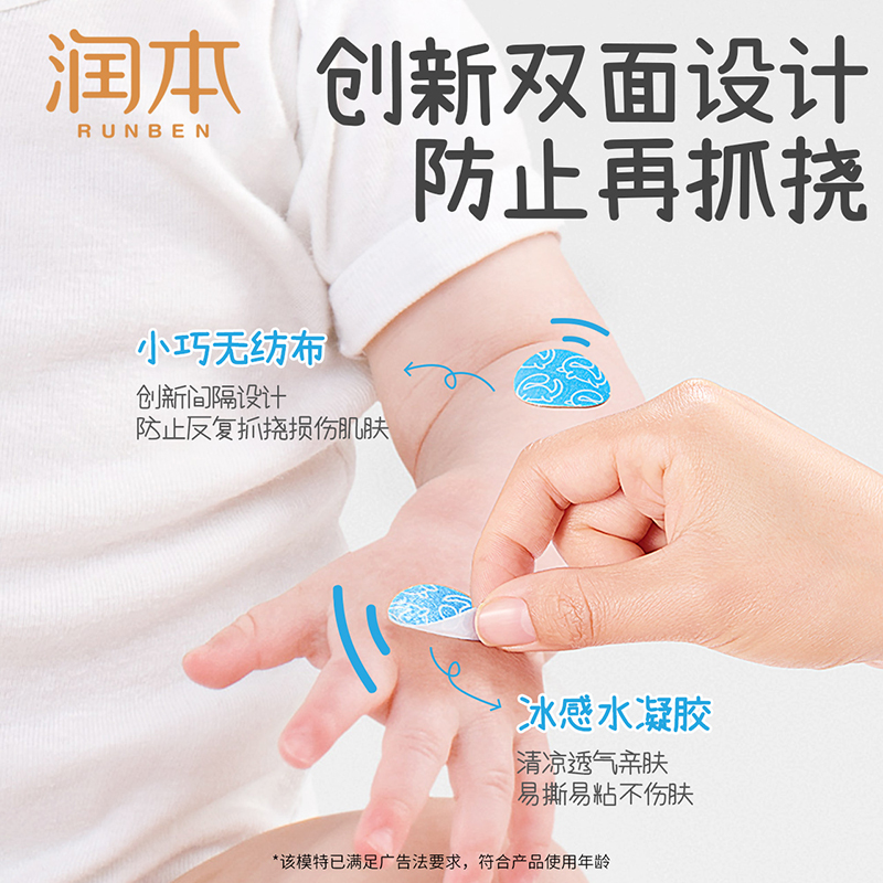 润本 紫草舒缓止痒贴 水龙款32贴*1盒高清大图