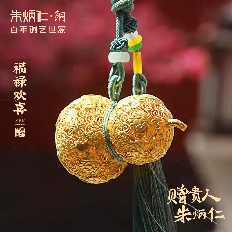 朱炳仁·銅 福禄欢喜花丝小葫芦 玄关客厅车载挂件