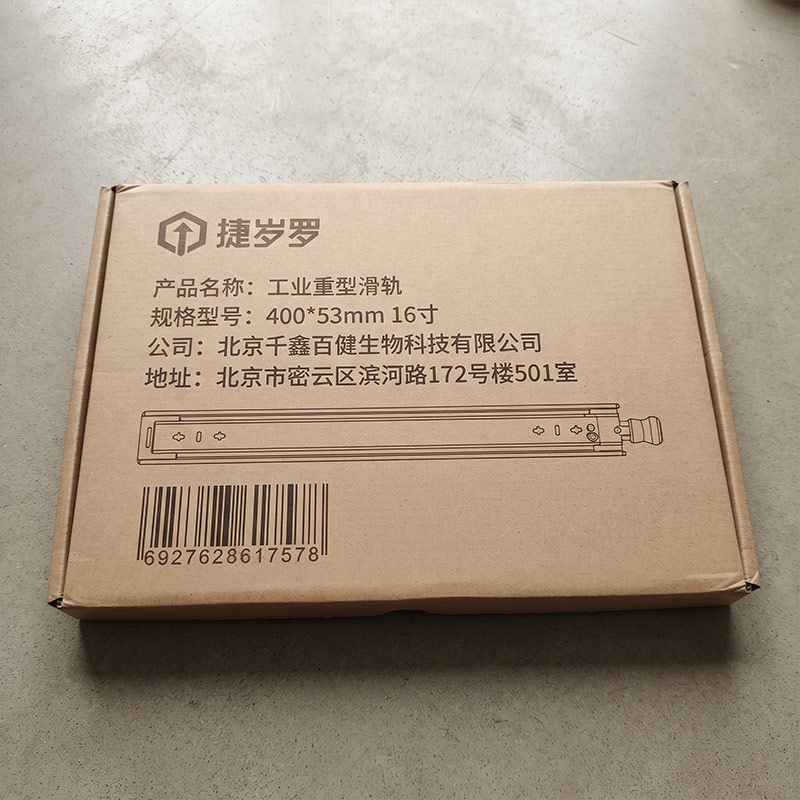 捷岁罗 工业重型滑轨 400*53mm 16寸 付高清大图