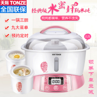 天际陶瓷内胆一锅四胆电炖锅 GSD-W132B 全自动家用隔水炖 预约定时 煮粥煲汤锅酸奶养生燕窝炖盅3-4L/3.2升