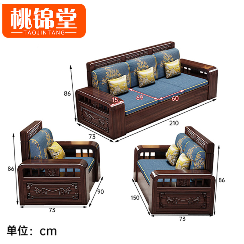 桃锦堂新中式沙发高清大图