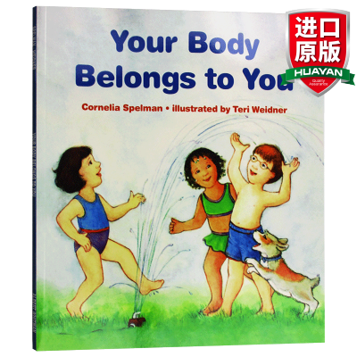 我的身体我做主别摸我 your body belongs to you 儿童性别启蒙绘本