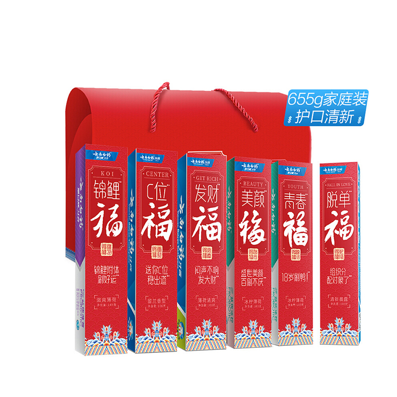 云南白药 鸿运全家福牙 膏套装 6支装655g