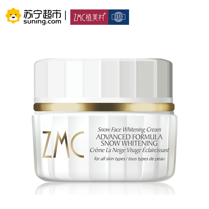 植美村(ZMC)雪肤MB霜50g