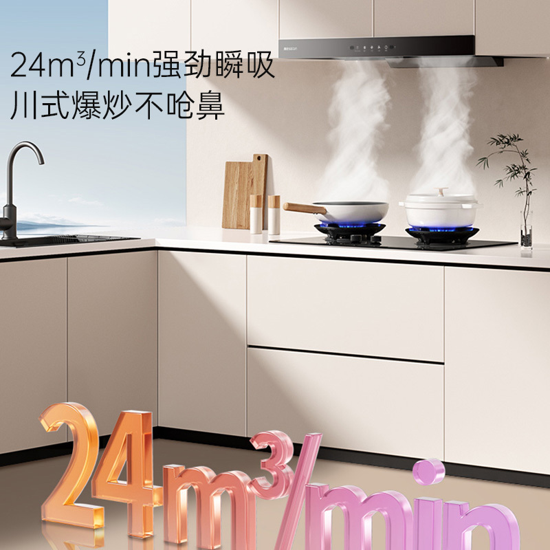 帅康(sacon)T810+71B烟灶套餐欧式24立方大吸力厨电套装顶吸吸油烟机煤气灶燃气灶两件套抽油烟机灶具套餐液化气