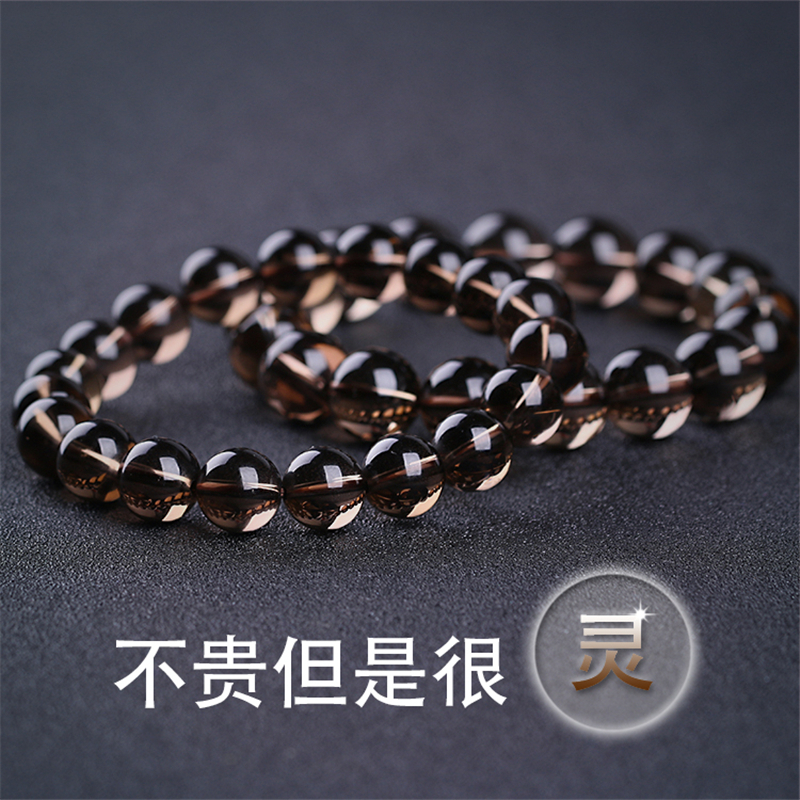 夏洛特天然茶水晶手链男女款烟晶茶晶手链串饰品送男女友礼物