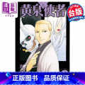【正版】漫画 黄泉使者 6 台版漫画书 东立出版中商【台