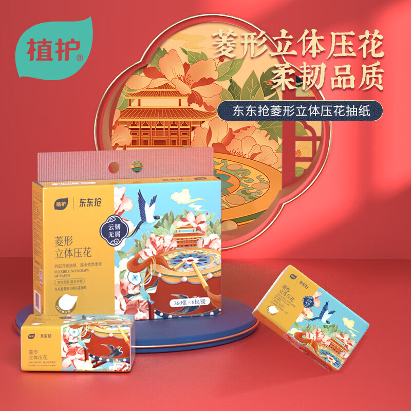 植护-东东抢国潮系列压花抽纸 153*175mm/4层 90抽 6包/提高清大图