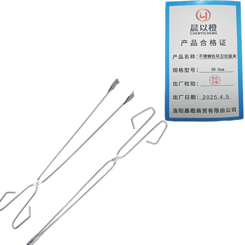 晨以橙 不锈钢色环卫垃圾夹 30.5cm 个高清大图