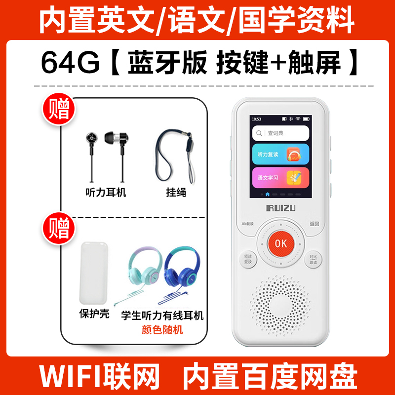 锐族复读机V02 64G+T08耳机 听力宝英语学习机随身听MP3考研神器智能复读练习分级口袋听说宝小初高