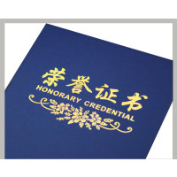 结业证书