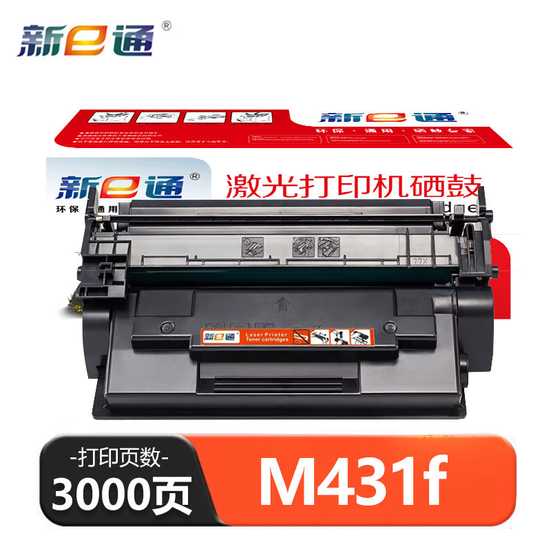 新E通 硒鼓 M431f 支高清大图