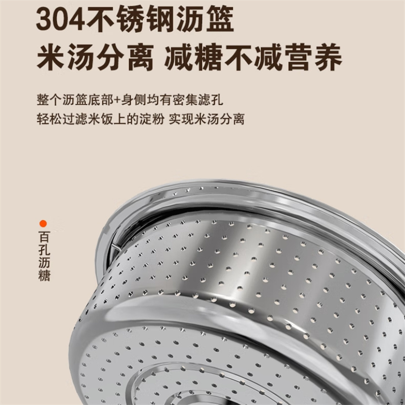 荣事达(Royalstar)RFB-S4092T钛内胆电饭煲多功能智能低糖4L电饭锅 象牙白高清大图