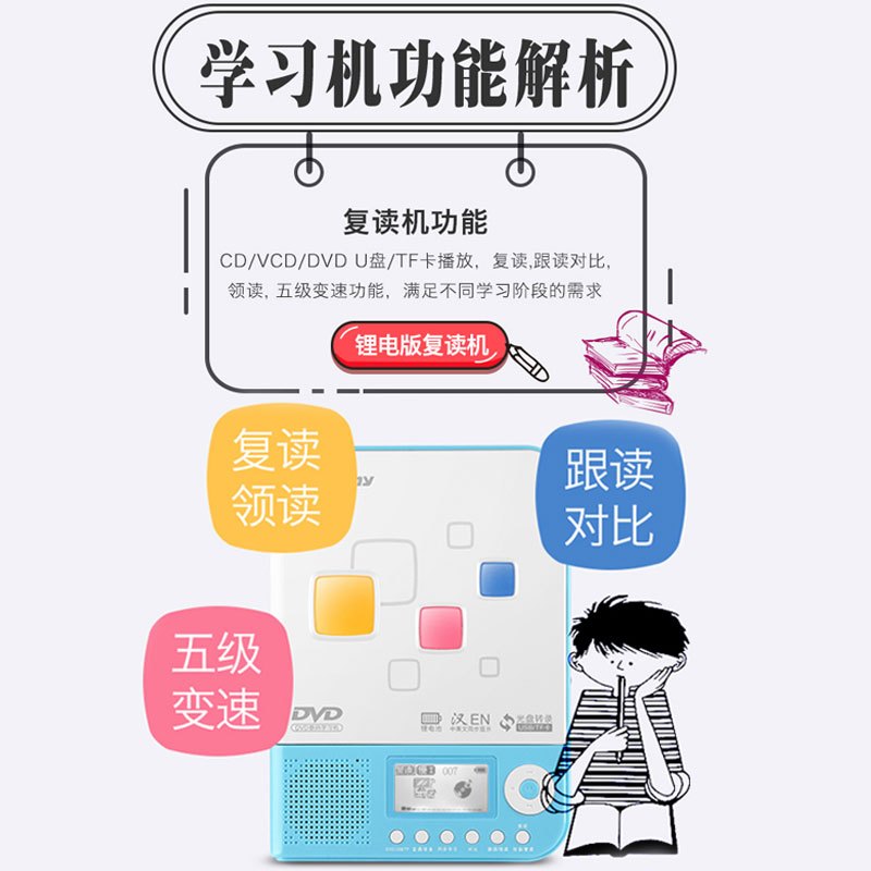 [赠布袋+清洁光盘]纽曼便携式数码学习机DVD-L350蓝色复读机CD/DVD碟片光盘随身听U盘TF卡mp3播放器