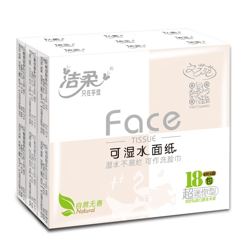 洁柔 粉Face 手帕纸 4层6片*18包/条 PU090-18 BDZSSC