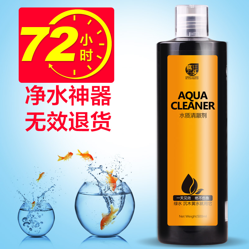 水族箱鱼缸净水剂 稳定水质净化剂 清澈剂堪比硝化细菌高清大图