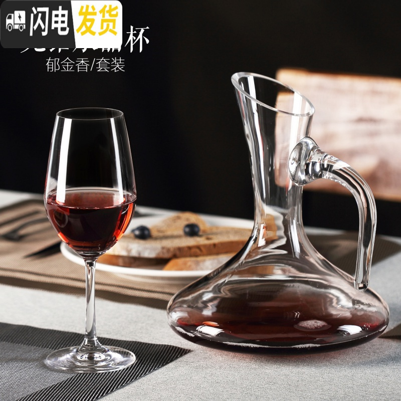 三维工匠家用欧式透明水晶玻璃红酒杯高脚杯葡萄酒杯杯架醒酒器套装8件套 水晶款460*6+斜口醒酒器