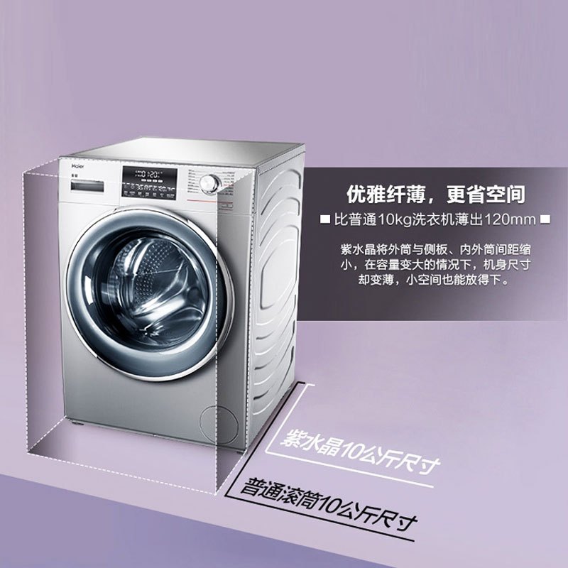 海尔10公斤G100679HB14SU1直驱变频滚筒洗衣机节能静音摇篮柔洗高清大图
