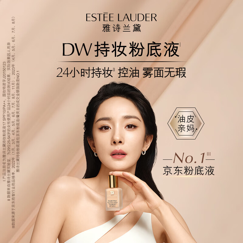 雅诗兰黛DW持妆粉底液1W2 30ml(yz)