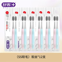 舒客(Saky)炭丝能量牙刷 细软毛护龈竹炭刷丝清新口气去口气[全新升级] 炭丝牙刷 12支装