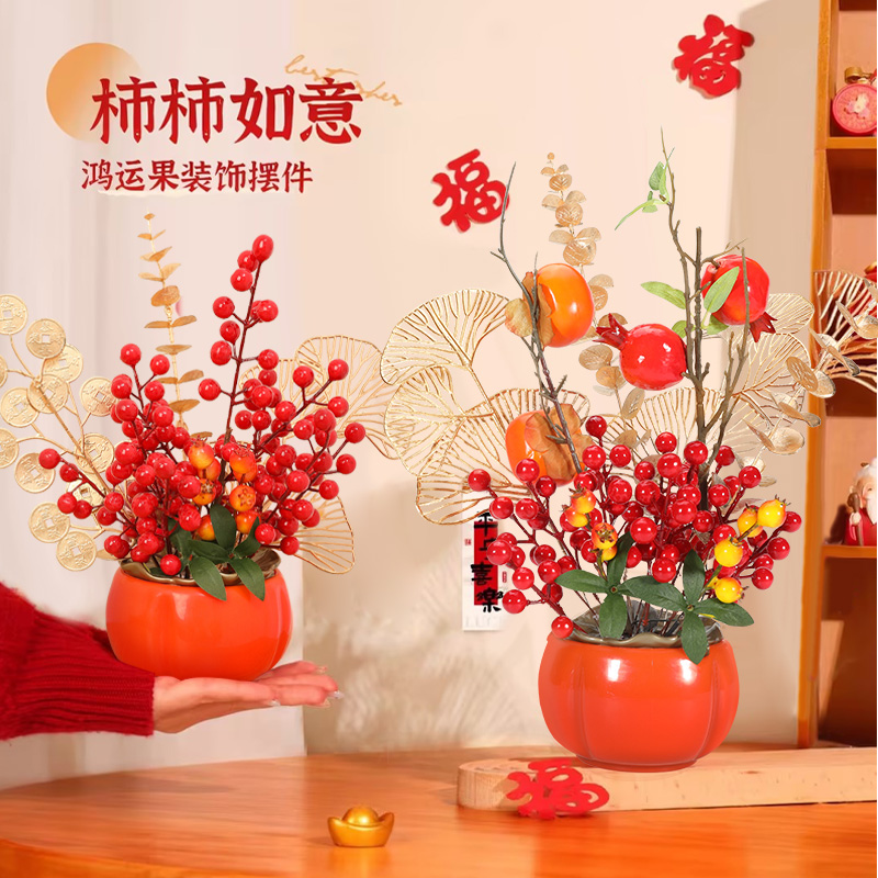 柿子盆栽3750高清大图