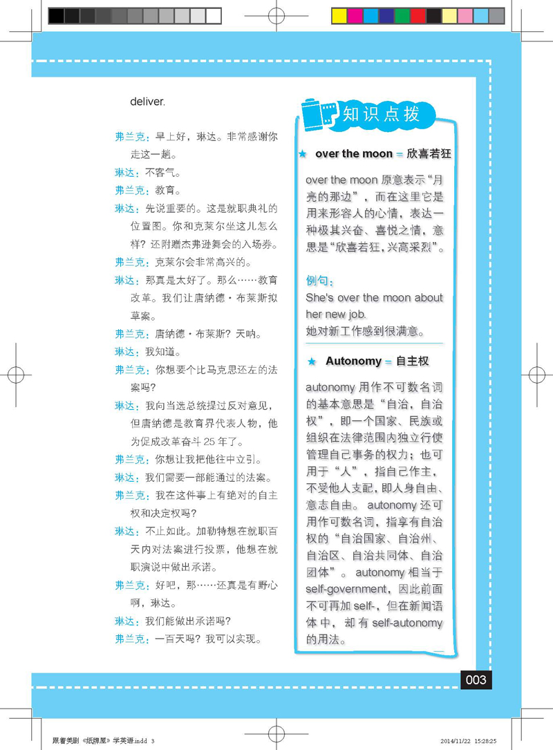 [正版]跟着美剧《纸*屋》学英语 英语阅读书籍初级读物书初中高中大学 生英文美文散文文章课外故事书双语 版中英 文小说读高清大图