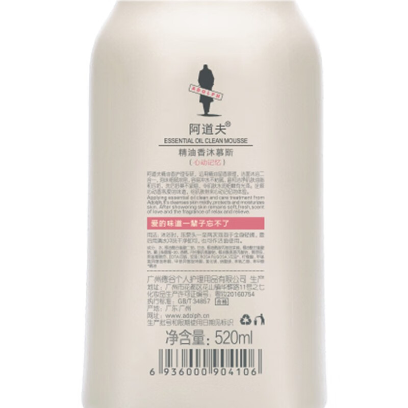 阿道夫精油慕斯沐浴露 洁面沐浴二合一泡沫细腻丰富男女保湿沐浴乳液 洁面/沐浴露慕斯520ml(心动记忆)高清大图