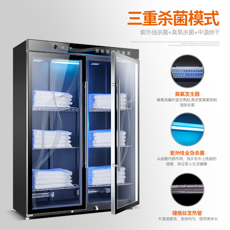 凡萨帝910L大容量毛巾消毒柜商用家用浴巾拖鞋衣物消毒柜紫外线消毒商用美容院酒店毛巾消毒柜