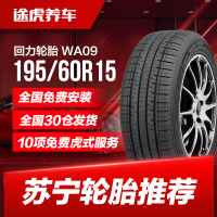 回力轮胎 WA09 195/60R15 88H Warrior