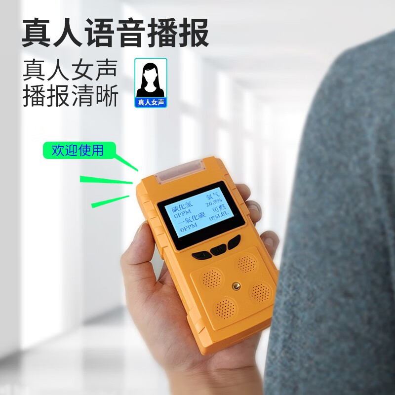 普力通高精度泵吸式四合一气体检测仪