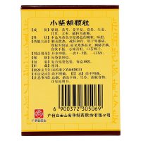[2盒优惠装]白云山 小柴胡颗粒 10g*10袋*2盒 感冒咳嗽 颗粒剂 寒热往来