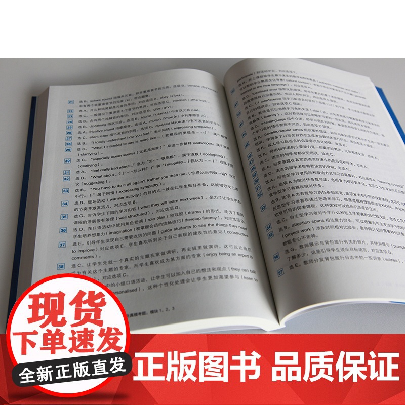 [新东方店]TKT剑桥英语教学能力认证考试全真模考题:模块1 2 3 教师资格核心模块考试书籍 小蓝书 技巧点拨仿真模拟高清大图