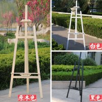 1.5米松木画架木制实木美术素描写生油画画板支架式套装展示木质多款多色多功能住宅家具架类画架