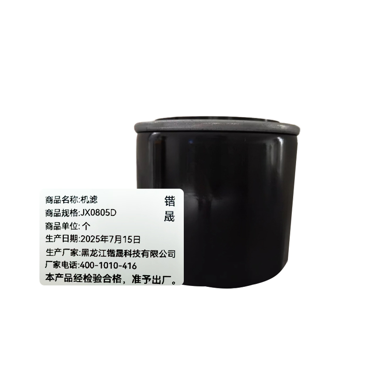 锴晟 机滤 JX0805D 个高清大图