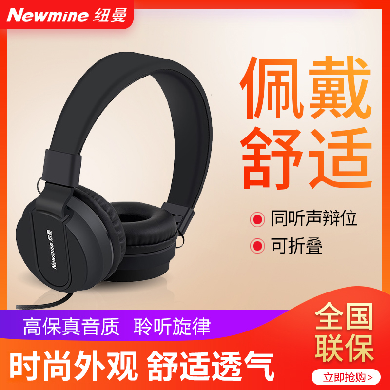 纽曼有线耳机T12 升级版 头戴式手机笔记本电脑电竞游戏专用耳机可拉伸舒适透气带麦降噪2023新款一键线控高清大图