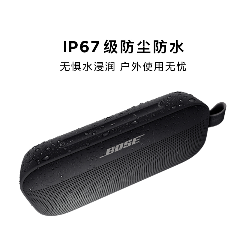 博士Bose SoundLink Flex 蓝牙扬声器 P67级防尘防水 便携式音箱/音响 黑色
