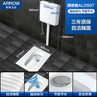 箭牌卫浴(ARROW)蹲便器水箱套装 卫浴整套蹲厕便盆 防臭马桶便池 陶瓷件套装前排水/后排水