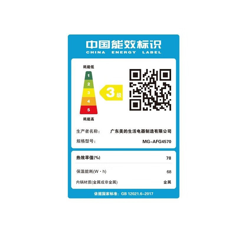 美的(Midea)AFG6570电饭煲电饭锅6.5大容量智能预约气动涡轮防溢锅金属机身家用电饭煲 MG-AFG6570
