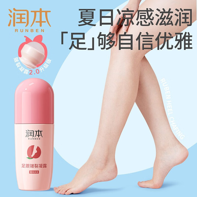 润本(RUNBEN)足跟皴裂凝露(蜜桃多多)60ml