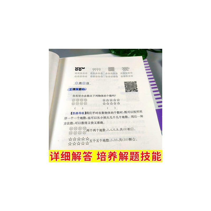 [正版]举一反三 一年级 旧版 小学奥数1年级数学思维训练A版B版应用题练习册西安新东方大愚书店