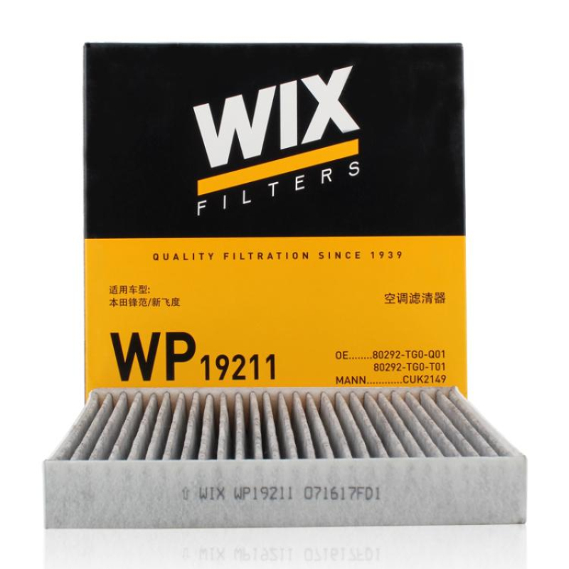 维克斯(WIX)活性炭空调滤WP19211适配进口CR-Z 1.5L/锋范/缤智