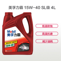 美孚(Mobil)力霸矿物机油 15W-40 SL级 4L