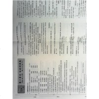 点拨训练语文九年级上册9RJ人教课时导讲练重庆专版荣德基 2020版