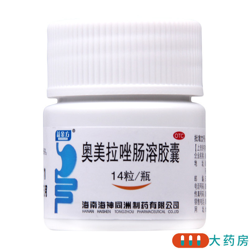 [3盒]益金方 奥美拉唑肠溶胶囊 20mg*14粒/瓶*3盒用于胃酸过多引起的烧心和反酸症状的短期缓解高清大图