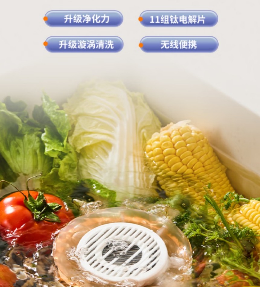 荣事达(Royalstar)果蔬清洗机 RSQ-7TF1 【钛电解片+旋转清洗】