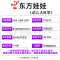 P[大数学2024全年订阅]1-12月(送书4本+课程) [正版]东方娃娃2024/2023/2022全年幼儿大科学/智