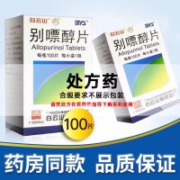 白云山 别嘌醇片 0.1g*100片/盒