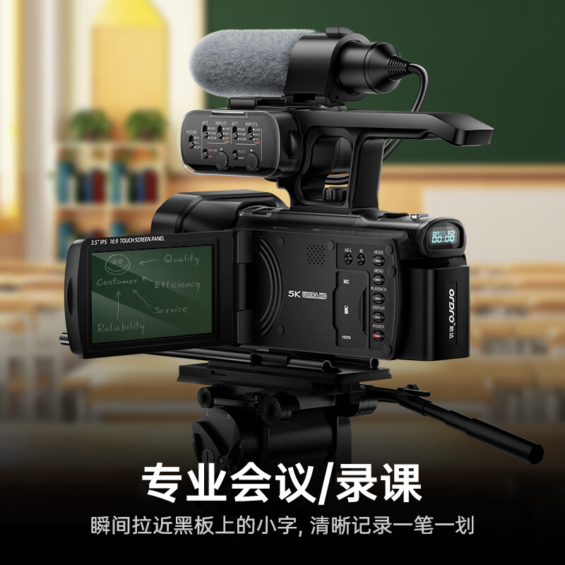欧达(ORDRO)录摄一体摄像机 5K超高清专业直播录像机12倍光学变焦 会议vlog短视频家用 XV80高清大图