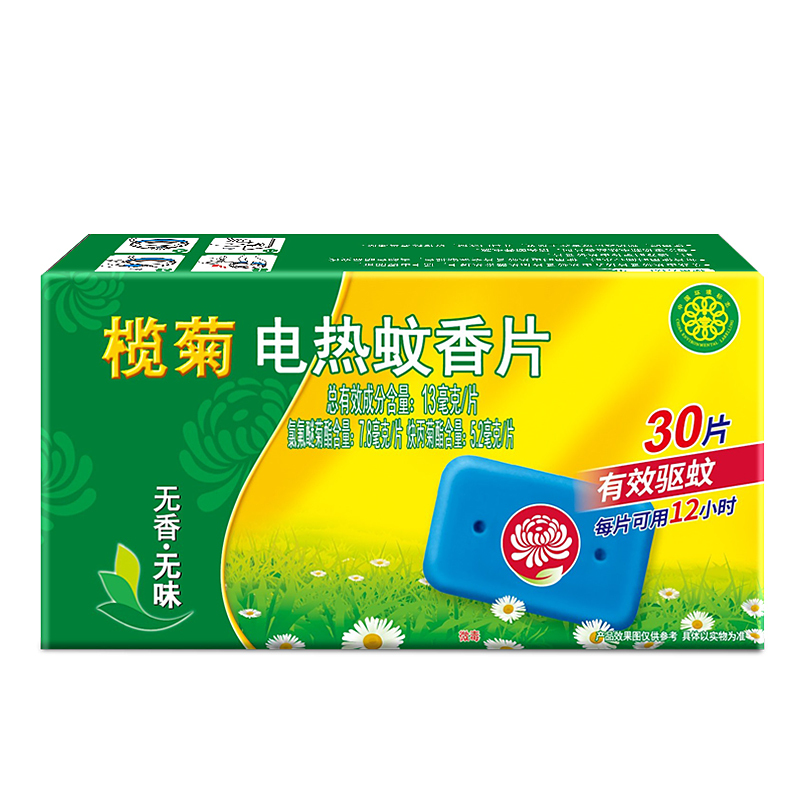 榄菊 蚊片无香型电热蚊香片30片/盒 有效驱蚊 电蚊香 驱蚊片